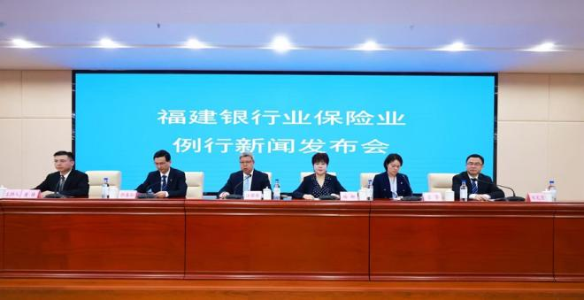 “福建銀行業(yè)保險(xiǎn)業(yè)護(hù)航外貿(mào)發(fā)展”專題新聞發(fā)布會(huì)。主辦方供圖