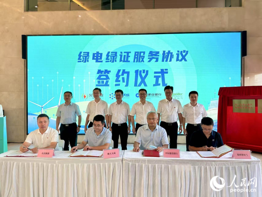 簽約儀式現(xiàn)場。人民網(wǎng)記者 張萌攝