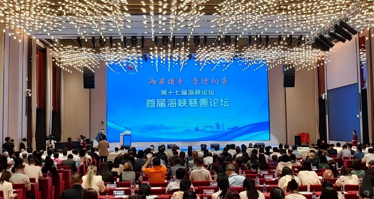首屆海峽慈善論壇現(xiàn)場(chǎng)。吳壽華攝