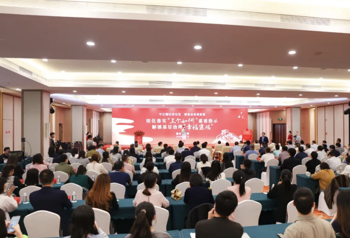 鼓樓區(qū)舉辦“深化落實(shí)‘三個(gè)如何’重要指示 解鎖基層治理‘幸福密碼’”活動(dòng)。鼓樓區(qū)委社工部供圖