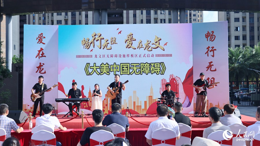 “盲盒樂隊”演奏《大美中國無障礙》。人民網(wǎng) 李昌乾攝