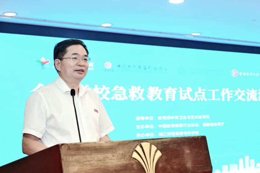閩江師范高等?？茖W校黨委書記林子波主持會議