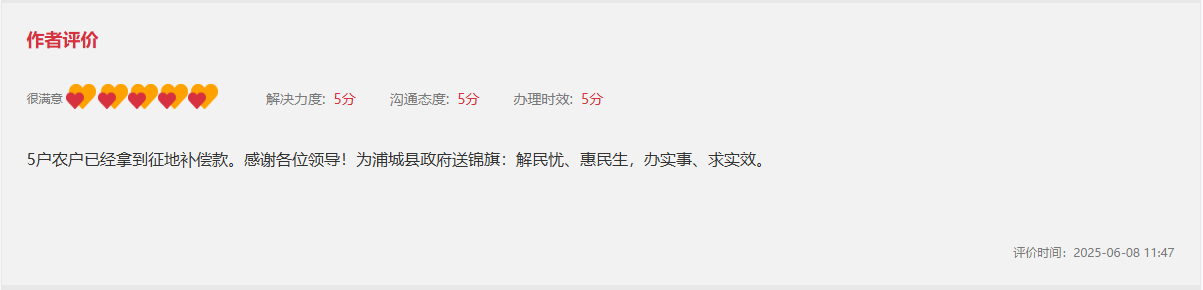 朱先生對留言辦理給出五星好評。“領(lǐng)導(dǎo)留言板”截圖