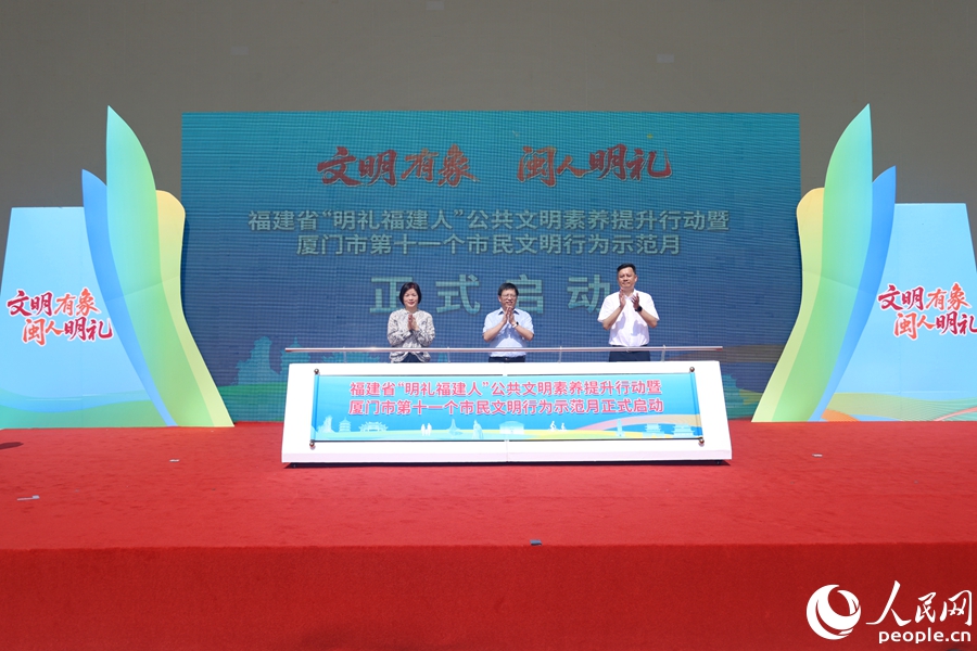 活動啟動。人民網(wǎng)記者 陳博攝
