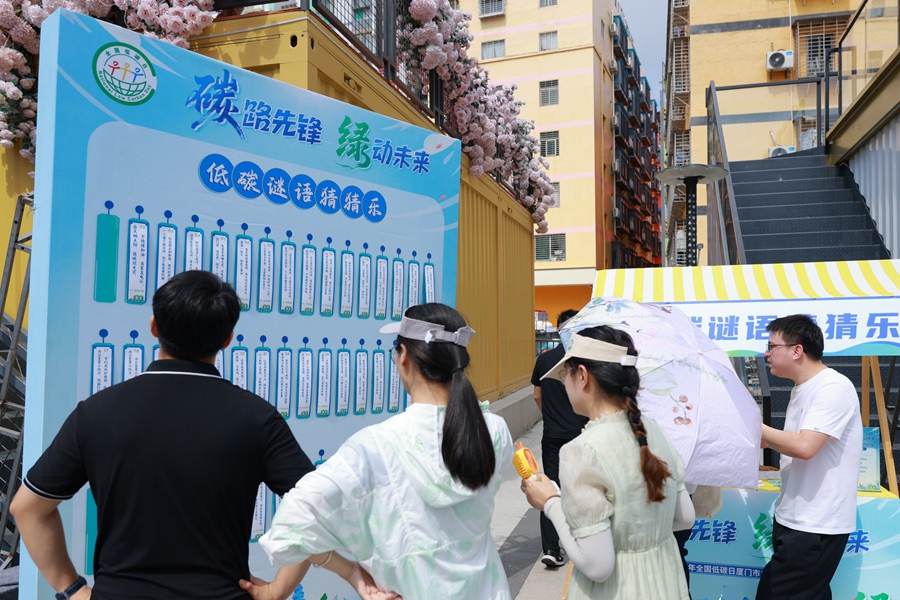 現場設置猜謎互動游戲等。廈門市生態(tài)環(huán)境局供圖