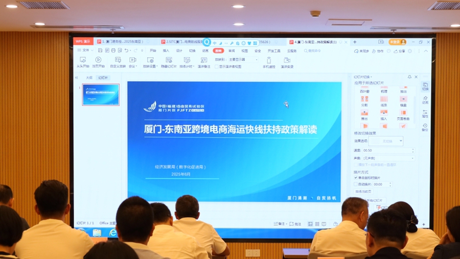 項目推介會現(xiàn)場。廈門自貿(mào)片區(qū)供圖