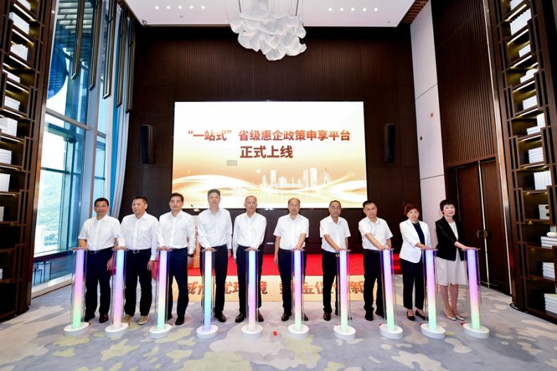 “一站式”省級(jí)惠企政策申享平臺(tái)上線。主辦方供圖