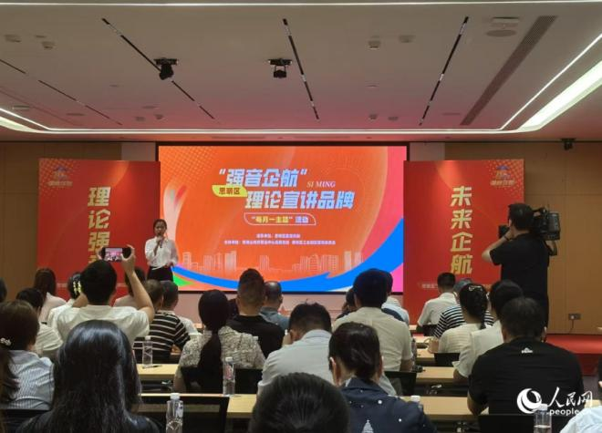 品牌推介環(huán)節(jié)。人民網(wǎng)記者 張萌攝