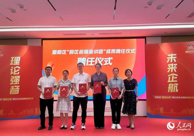 頒發(fā)聘書。人民網(wǎng)記者 張萌攝