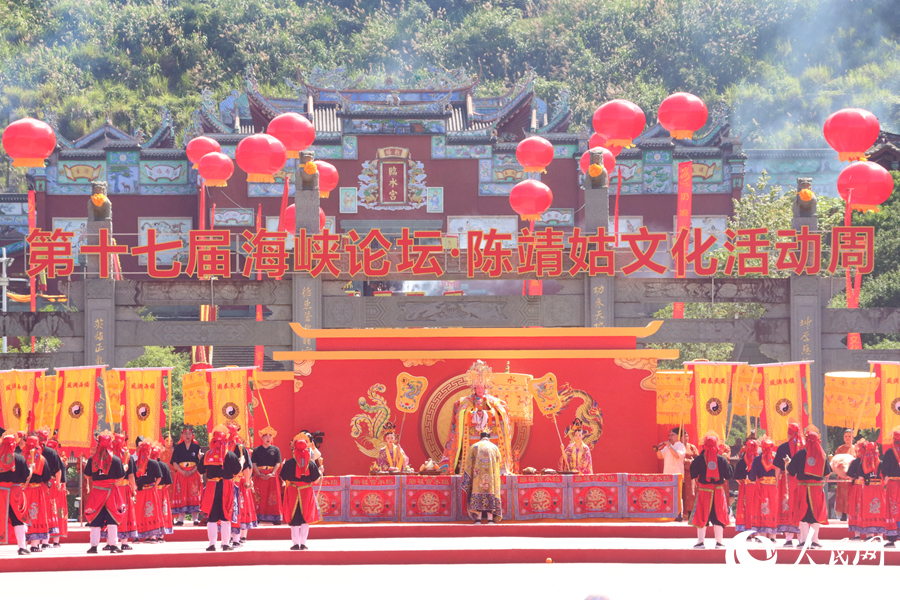 第十七屆海峽論壇·陳靖姑文化活動周開幕式現(xiàn)場。人民網(wǎng) 謝星宇攝