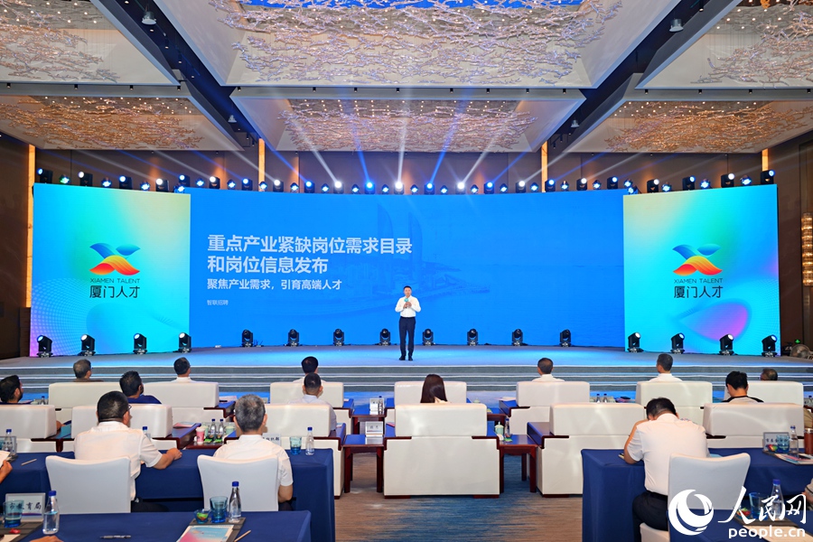 《2025年度廈門市重點(diǎn)產(chǎn)業(yè)緊缺崗位目錄》發(fā)布。人民網(wǎng)記者 陳博攝
