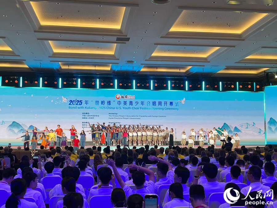 開幕式現(xiàn)場。人民網記者 林盈攝