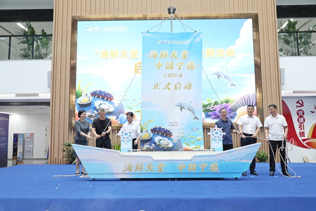 活動啟動儀式。霞浦縣融媒體中心供圖
