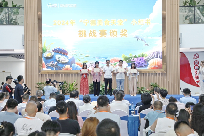 頒獎(jiǎng)現(xiàn)場(chǎng)。霞浦縣融媒體中心供圖