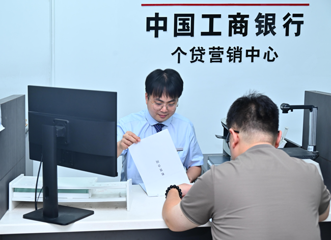 工行福州分行工作人員為新市民客戶辦理“租金貸”產(chǎn)品。工行福州分行供圖