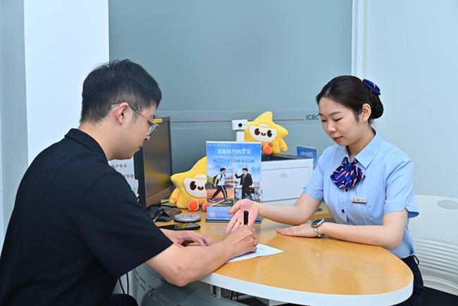 工行福州分行工作人員介紹“優(yōu)學(xué)貸”產(chǎn)品。工行福州分行供圖