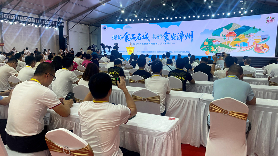 活動現(xiàn)場。漳州市委網(wǎng)信辦供圖