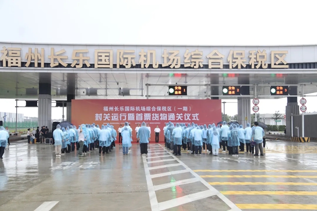 儀式現(xiàn)場。長樂區(qū)融媒體中心供圖