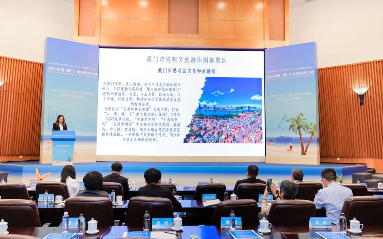 2025年城市旅游休閑集聚區(qū)創(chuàng)新十佳案例發(fā)布，思明區(qū)榜上有名。思明區(qū)融媒體中心供圖