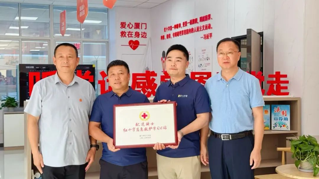 配送騎士紅十字應(yīng)急救護(hù)學(xué)習(xí)e站掛牌成立