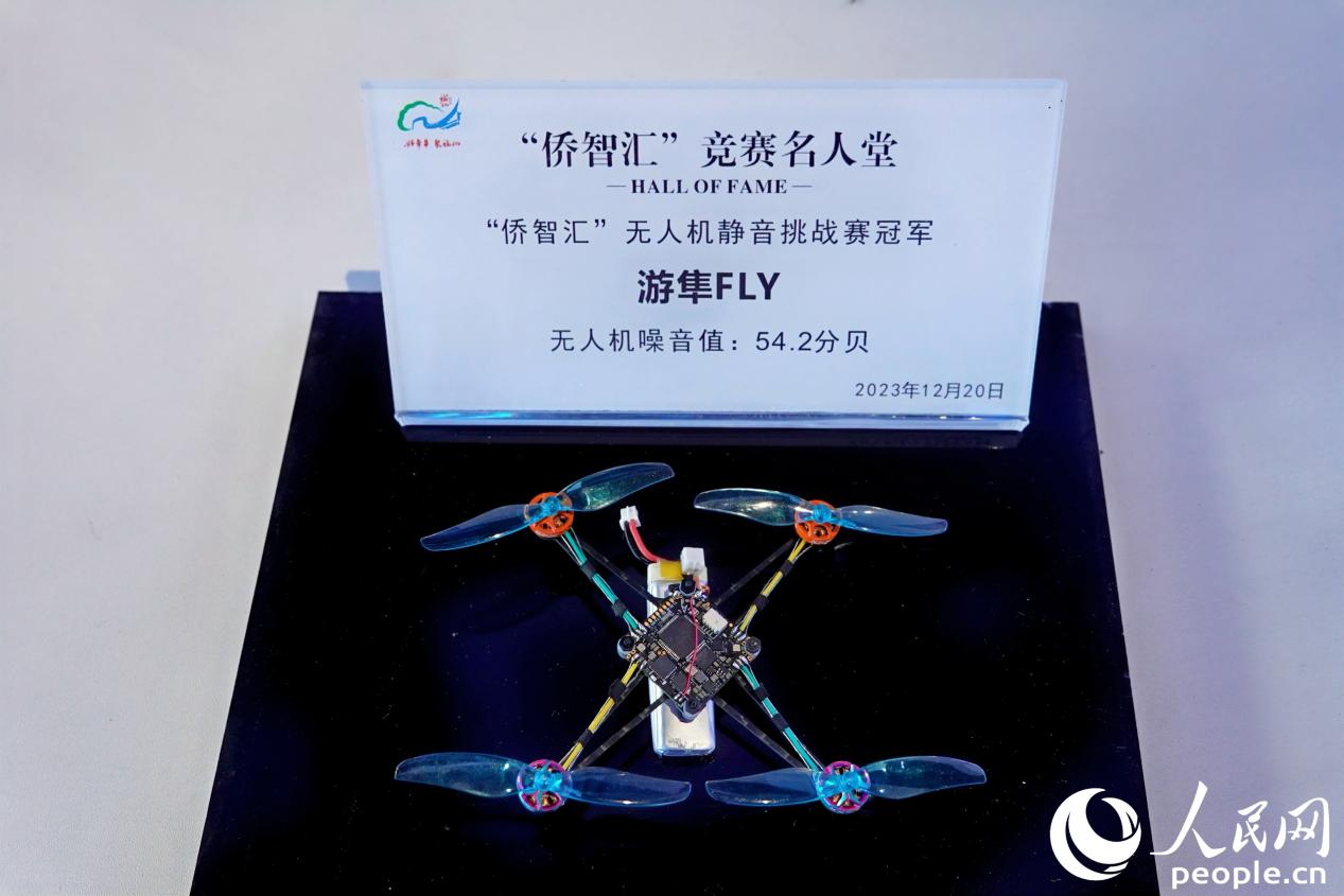 “僑智匯”無(wú)人機(jī)競(jìng)賽靜音挑戰(zhàn)賽冠軍，噪音值僅54.2分貝。人民網(wǎng) 楊灝昱攝