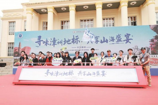 “尋味漳州地標(biāo) 共享山海盛宴”大美漳州2024年漳州地標(biāo)產(chǎn)品網(wǎng)絡(luò)媒體、大V采風(fēng)行活動在云霄啟動 朱喬檉 攝