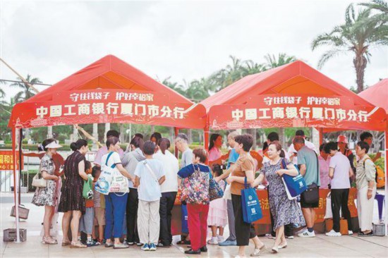 廈門工行持續(xù)開展形式多樣的防非宣傳活動，吸引市民廣泛參與。